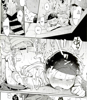 [Kisaki Nana (momorio-nestuduki)] Blue Light Effect ni miru Boku-tachi no Mirai wa – Osomatsu-san dj [KR] – Gay Manga sex 59