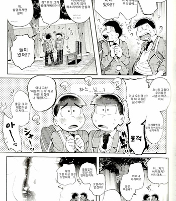[Kisaki Nana (momorio-nestuduki)] Blue Light Effect ni miru Boku-tachi no Mirai wa – Osomatsu-san dj [KR] – Gay Manga sex 6