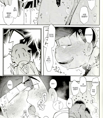 [Kisaki Nana (momorio-nestuduki)] Blue Light Effect ni miru Boku-tachi no Mirai wa – Osomatsu-san dj [KR] – Gay Manga sex 60