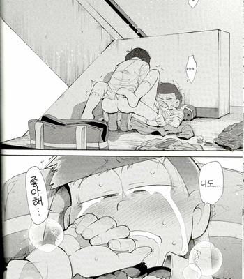[Kisaki Nana (momorio-nestuduki)] Blue Light Effect ni miru Boku-tachi no Mirai wa – Osomatsu-san dj [KR] – Gay Manga sex 65