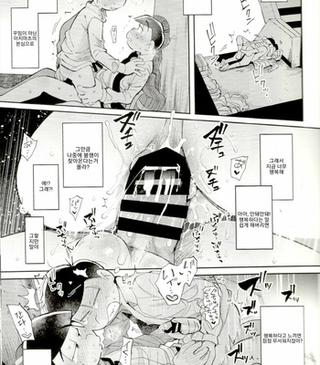 [Kisaki Nana (momorio-nestuduki)] Blue Light Effect ni miru Boku-tachi no Mirai wa – Osomatsu-san dj [KR] – Gay Manga sex 68