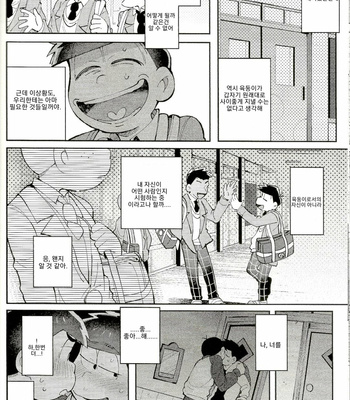 [Kisaki Nana (momorio-nestuduki)] Blue Light Effect ni miru Boku-tachi no Mirai wa – Osomatsu-san dj [KR] – Gay Manga sex 73