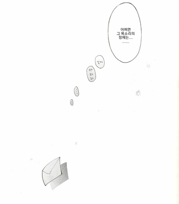 [Kisaki Nana (momorio-nestuduki)] Blue Light Effect ni miru Boku-tachi no Mirai wa – Osomatsu-san dj [KR] – Gay Manga sex 76