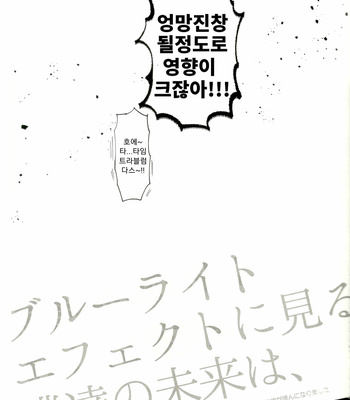 [Kisaki Nana (momorio-nestuduki)] Blue Light Effect ni miru Boku-tachi no Mirai wa – Osomatsu-san dj [KR] – Gay Manga sex 86