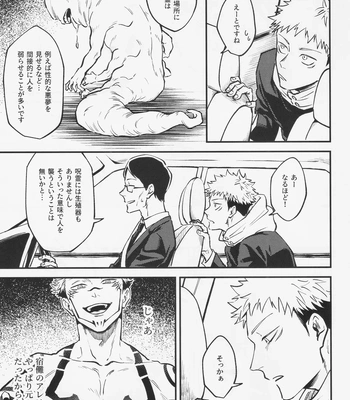 [COLMENA (Haiya)] Shitsu – Jujutsu Kaisen dj [JP] – Gay Manga sex 13