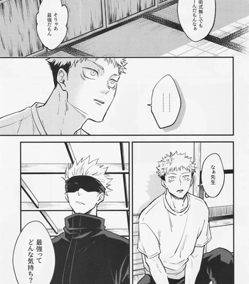 [COLMENA (Haiya)] Shitsu – Jujutsu Kaisen dj [JP] – Gay Manga sex 15