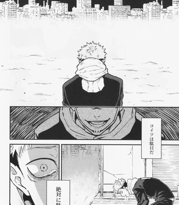 [COLMENA (Haiya)] Shitsu – Jujutsu Kaisen dj [JP] – Gay Manga sex 17