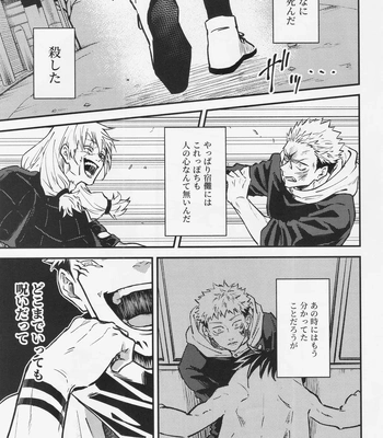 [COLMENA (Haiya)] Shitsu – Jujutsu Kaisen dj [JP] – Gay Manga sex 18