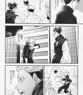 [COLMENA (Haiya)] Shitsu – Jujutsu Kaisen dj [JP] – Gay Manga sex 19