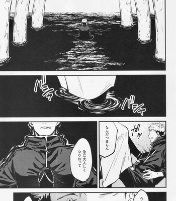 [COLMENA (Haiya)] Shitsu – Jujutsu Kaisen dj [JP] – Gay Manga sex 20