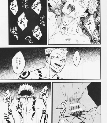 [COLMENA (Haiya)] Shitsu – Jujutsu Kaisen dj [JP] – Gay Manga sex 26