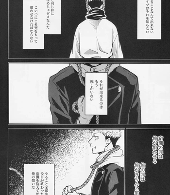 [COLMENA (Haiya)] Shitsu – Jujutsu Kaisen dj [JP] – Gay Manga sex 29