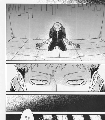 [COLMENA (Haiya)] Shitsu – Jujutsu Kaisen dj [JP] – Gay Manga sex 31