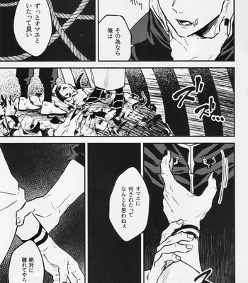 [COLMENA (Haiya)] Shitsu – Jujutsu Kaisen dj [JP] – Gay Manga sex 34