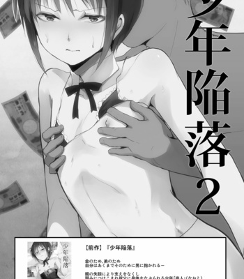 [Yadokugaeru (Locon)] Shounen Kanraku 2 [Eng] – Gay Manga sex 2