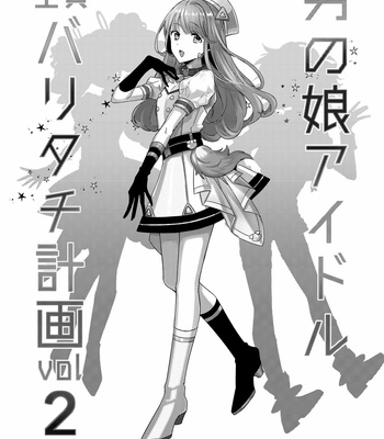 [Keisotsu (Wacoco Waco)] Otokonoko Idol Zenin Baritachi Keikaku vol 2 – Ayanan to Motoyan DolOta no Baai [JP] – Gay Manga sex 3