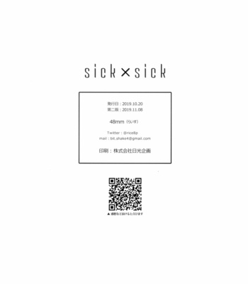 [48mm (Rice)] sick x sick – Promare dj [Eng] – Gay Manga sex 34