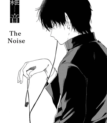 Gay Manga - [Syundei] The Noise (Zatsuon) [Eng] – Gay Manga