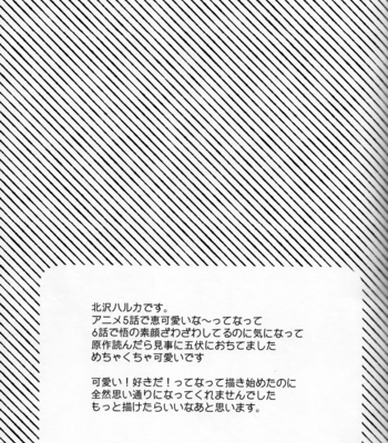 [Snow Rabbit Mix] After The Good Morning Words – Jujutsu Kaisen dj [JP] – Gay Manga sex 7