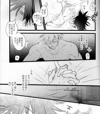 [Snow Rabbit Mix] After The Good Morning Words – Jujutsu Kaisen dj [JP] – Gay Manga sex 29