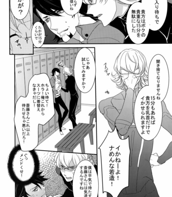 [BORO ZS (Hyakuichi Nemu)] BOROZS Usagi Tora Sairoku – Tiger & Bunny dj [JP] – Gay Manga sex 7