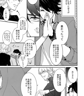 [BORO ZS (Hyakuichi Nemu)] BOROZS Usagi Tora Sairoku – Tiger & Bunny dj [JP] – Gay Manga sex 8