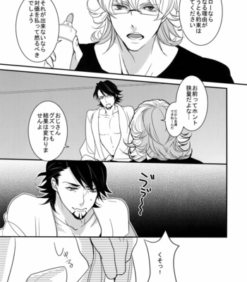 [BORO ZS (Hyakuichi Nemu)] BOROZS Usagi Tora Sairoku – Tiger & Bunny dj [JP] – Gay Manga sex 12