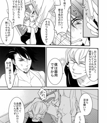 [BORO ZS (Hyakuichi Nemu)] BOROZS Usagi Tora Sairoku – Tiger & Bunny dj [JP] – Gay Manga sex 14