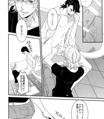 [BORO ZS (Hyakuichi Nemu)] BOROZS Usagi Tora Sairoku – Tiger & Bunny dj [JP] – Gay Manga sex 17