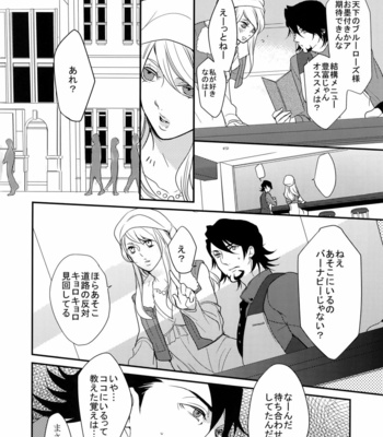 [BORO ZS (Hyakuichi Nemu)] BOROZS Usagi Tora Sairoku – Tiger & Bunny dj [JP] – Gay Manga sex 33