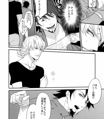 [BORO ZS (Hyakuichi Nemu)] BOROZS Usagi Tora Sairoku – Tiger & Bunny dj [JP] – Gay Manga sex 51