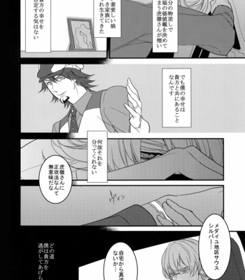 [BORO ZS (Hyakuichi Nemu)] BOROZS Usagi Tora Sairoku – Tiger & Bunny dj [JP] – Gay Manga sex 57
