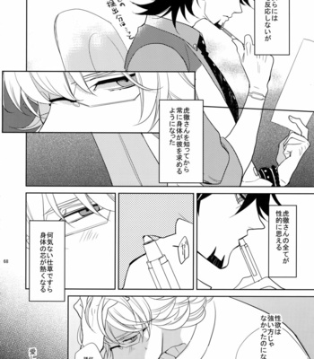 [BORO ZS (Hyakuichi Nemu)] BOROZS Usagi Tora Sairoku – Tiger & Bunny dj [JP] – Gay Manga sex 67