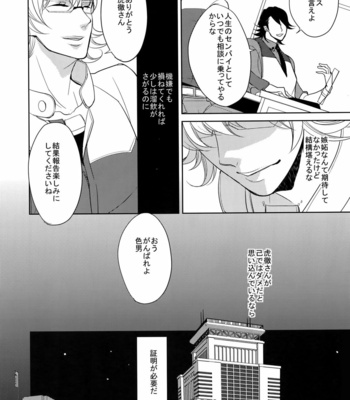 [BORO ZS (Hyakuichi Nemu)] BOROZS Usagi Tora Sairoku – Tiger & Bunny dj [JP] – Gay Manga sex 71
