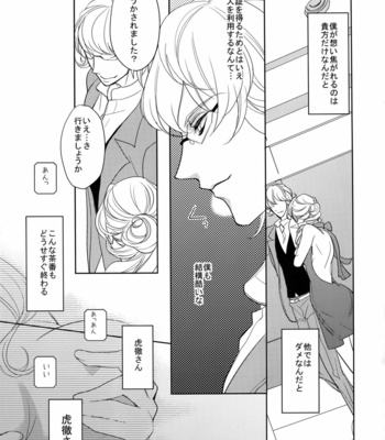 [BORO ZS (Hyakuichi Nemu)] BOROZS Usagi Tora Sairoku – Tiger & Bunny dj [JP] – Gay Manga sex 72