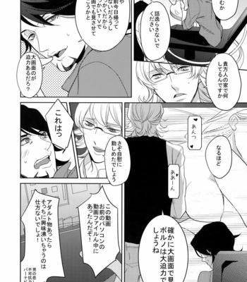 [BORO ZS (Hyakuichi Nemu)] BOROZS Usagi Tora Sairoku – Tiger & Bunny dj [JP] – Gay Manga sex 75