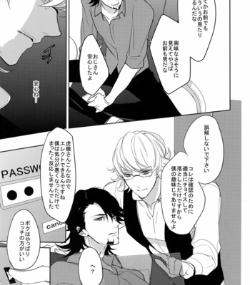 [BORO ZS (Hyakuichi Nemu)] BOROZS Usagi Tora Sairoku – Tiger & Bunny dj [JP] – Gay Manga sex 76