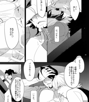 [BORO ZS (Hyakuichi Nemu)] BOROZS Usagi Tora Sairoku – Tiger & Bunny dj [JP] – Gay Manga sex 82