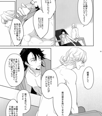 [BORO ZS (Hyakuichi Nemu)] BOROZS Usagi Tora Sairoku – Tiger & Bunny dj [JP] – Gay Manga sex 90