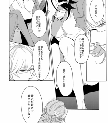 [BORO ZS (Hyakuichi Nemu)] BOROZS Usagi Tora Sairoku – Tiger & Bunny dj [JP] – Gay Manga sex 93