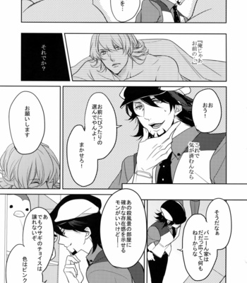 [BORO ZS (Hyakuichi Nemu)] BOROZS Usagi Tora Sairoku – Tiger & Bunny dj [JP] – Gay Manga sex 100