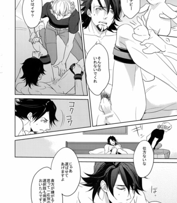 [BORO ZS (Hyakuichi Nemu)] BOROZS Usagi Tora Sairoku – Tiger & Bunny dj [JP] – Gay Manga sex 105