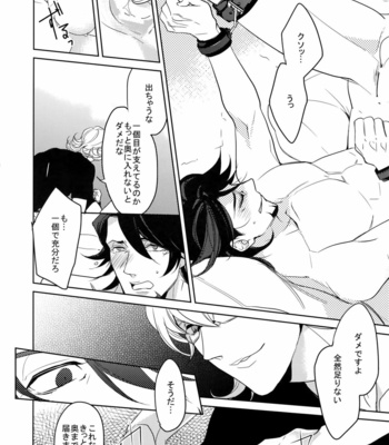 [BORO ZS (Hyakuichi Nemu)] BOROZS Usagi Tora Sairoku – Tiger & Bunny dj [JP] – Gay Manga sex 111