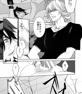 [BORO ZS (Hyakuichi Nemu)] BOROZS Usagi Tora Sairoku – Tiger & Bunny dj [JP] – Gay Manga sex 112