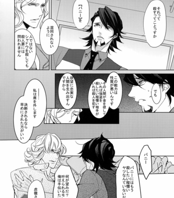 [BORO ZS (Hyakuichi Nemu)] BOROZS Usagi Tora Sairoku – Tiger & Bunny dj [JP] – Gay Manga sex 131