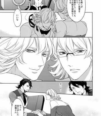 [BORO ZS (Hyakuichi Nemu)] BOROZS Usagi Tora Sairoku – Tiger & Bunny dj [JP] – Gay Manga sex 136