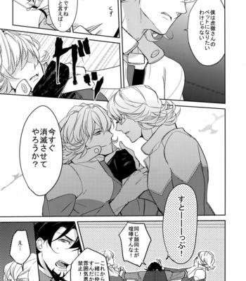 [BORO ZS (Hyakuichi Nemu)] BOROZS Usagi Tora Sairoku – Tiger & Bunny dj [JP] – Gay Manga sex 138