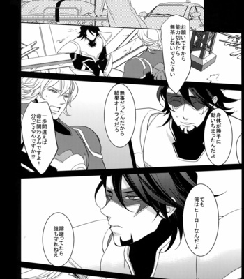[BORO ZS (Hyakuichi Nemu)] BOROZS Usagi Tora Sairoku – Tiger & Bunny dj [JP] – Gay Manga sex 153