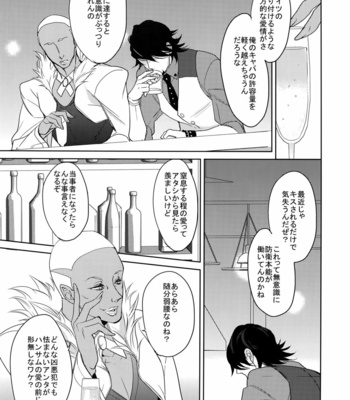 [BORO ZS (Hyakuichi Nemu)] BOROZS Usagi Tora Sairoku – Tiger & Bunny dj [JP] – Gay Manga sex 168