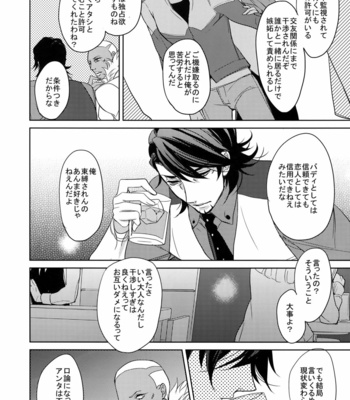[BORO ZS (Hyakuichi Nemu)] BOROZS Usagi Tora Sairoku – Tiger & Bunny dj [JP] – Gay Manga sex 169